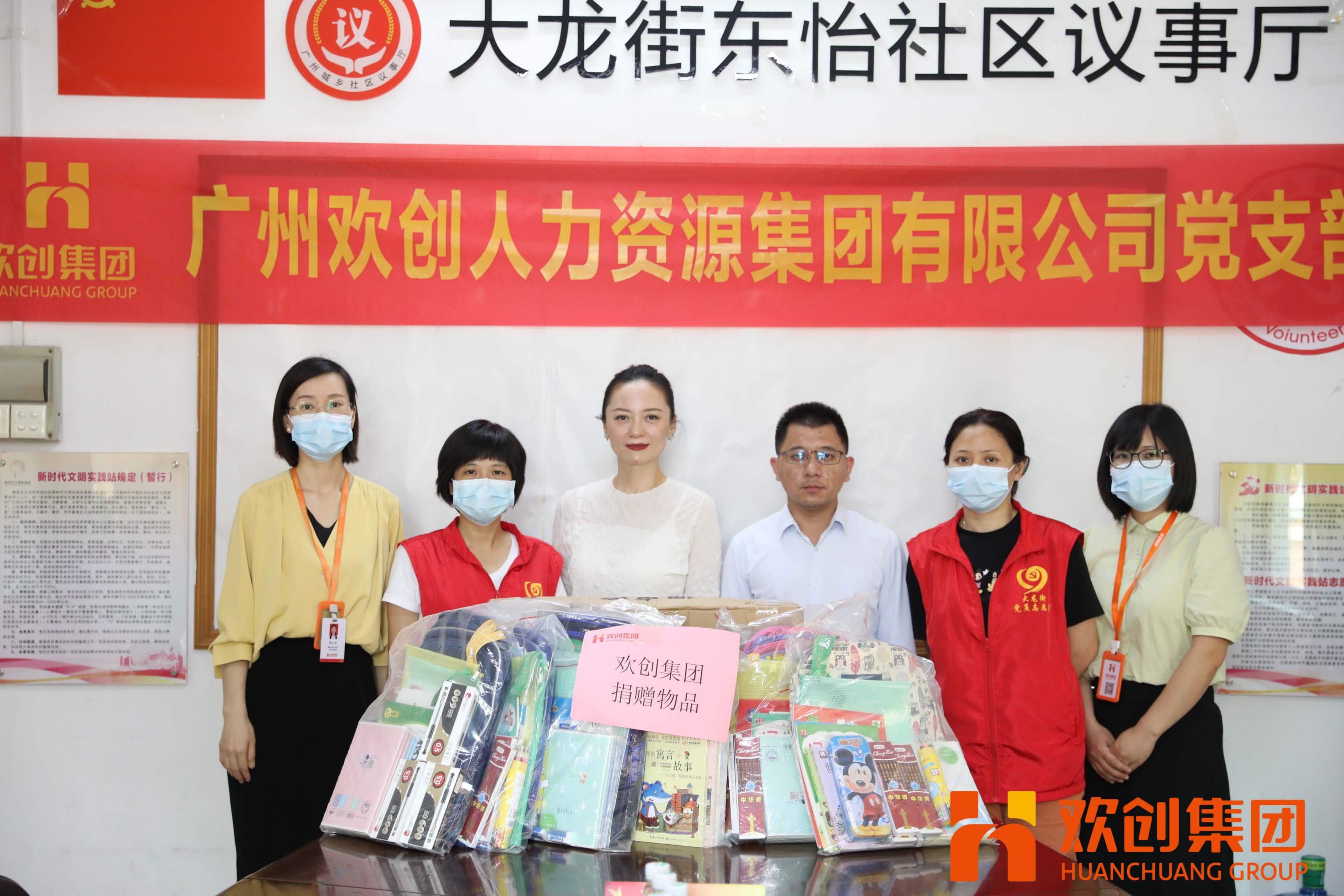 聚力同行，让爱传递|亚搏集团官网亚搏集团官网亚搏集团官网亚搏集团官网首页-亚搏(中国)
集团参加大龙街“传递书香，享受快乐”