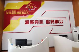 亚搏集团官网亚搏集团官网亚搏集团官网亚搏集团官网首页-亚搏(中国)
集团党支部书记陈文舒到东环街党群企综合服务中心参访交流
