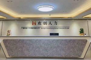 喜讯：广西亚搏集团官网亚搏集团官网亚搏集团官网亚搏集团官网首页-亚搏(中国)
人力荣获2022年“南宁市服务业龙头企业”