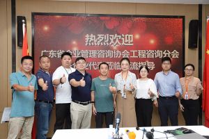欢迎广东省企业管理咨询协会代表莅临亚搏集团官网亚搏集团官网亚搏集团官网亚搏集团官网首页-亚搏(中国)
集团指导交流