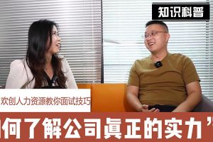 亚搏集团官网亚搏集团官网亚搏集团官网亚搏集团官网首页-亚搏(中国)
人力资源教你面试技巧：如何看清公司的实力