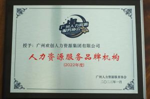 实力认证！亚搏集团官网亚搏集团官网亚搏集团官网亚搏集团官网首页-亚搏(中国)
喜获2022年度人力资源服务品牌机构等行业奖项