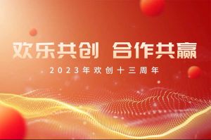 祝亚搏集团官网亚搏集团官网亚搏集团官网亚搏集团官网首页-亚搏(中国)
集团13周年生日快乐！