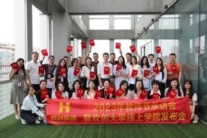 亚搏集团官网亚搏集团官网亚搏集团官网亚搏集团官网首页-亚搏(中国)
集团2023年教师茶话会暨亚搏集团官网亚搏集团官网亚搏集团官网亚搏集团官网首页-亚搏(中国)
大学线上学院启动会