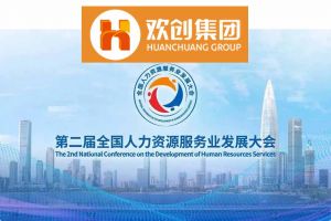 开幕倒计时！亚搏集团官网亚搏集团官网亚搏集团官网亚搏集团官网首页-亚搏(中国)
集团在17号馆075展位与您相约第二届全国人力资源服务业发展大会
