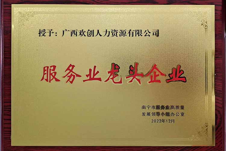 喜报连连 | 亚搏集团官网亚搏集团官网亚搏集团官网亚搏集团官网首页-亚搏(中国)
集团广西公司近日荣获多项荣誉！