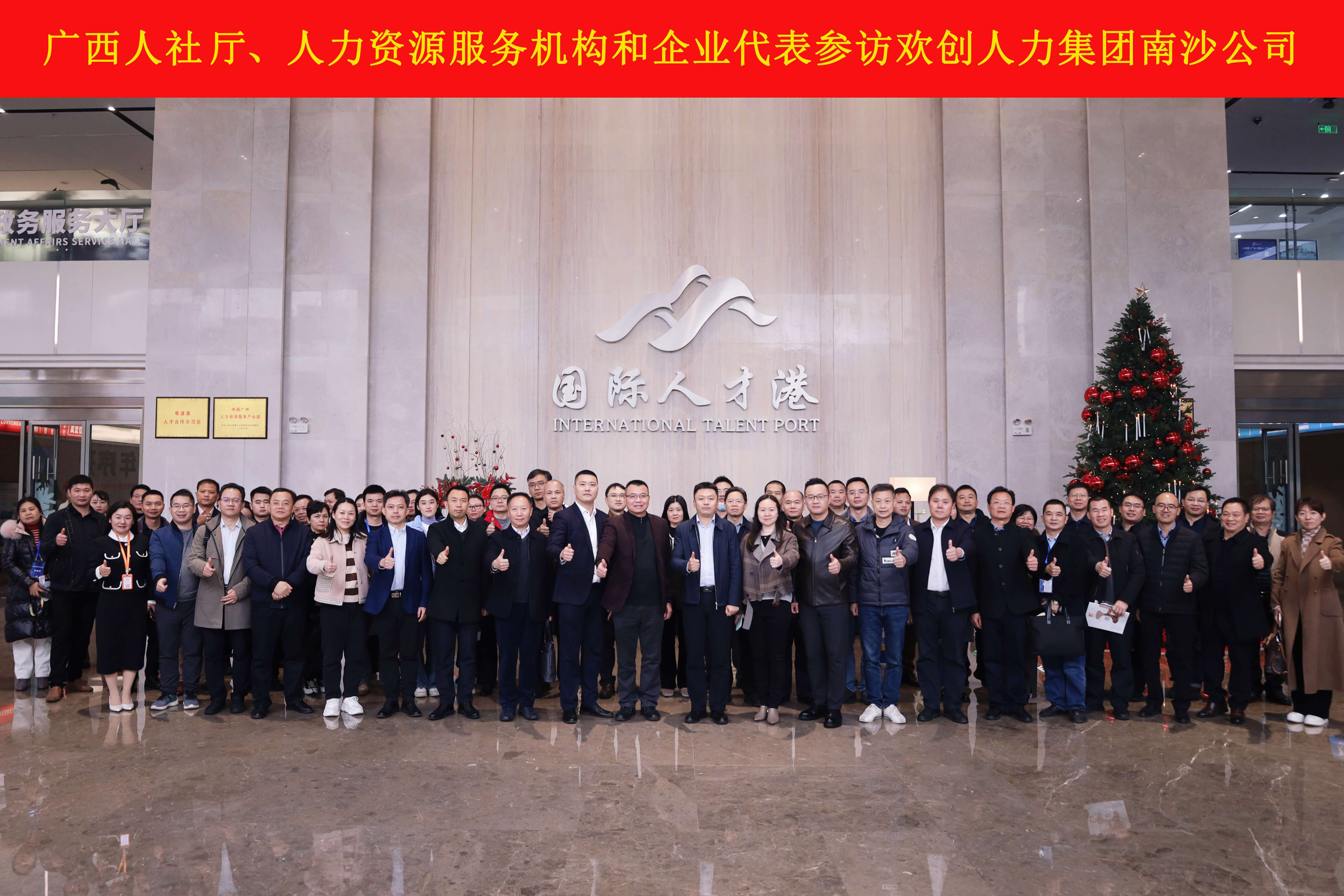 山海心连心 粤桂一家亲——亚搏集团官网亚搏集团官网亚搏集团官网亚搏集团官网首页-亚搏(中国)
集团与广西（柳州）人力资源服务产业园签订战略合作协议