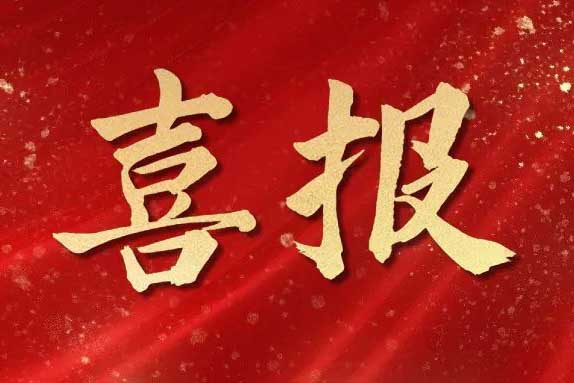 亚搏集团官网亚搏集团官网亚搏集团官网亚搏集团官网首页-亚搏(中国)
集团与青岛市崂山区人力资源和社会保障局签订战略合作框架协议