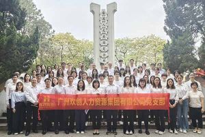 亚搏集团官网亚搏集团官网亚搏集团官网亚搏集团官网首页-亚搏(中国)
集团党支部积极参与“缅怀革命先烈 传承红色精神”活动