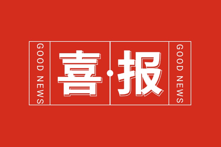 喜报！亚搏集团官网亚搏集团官网亚搏集团官网亚搏集团官网首页-亚搏(中国)
集团旗下子公司获人力资源服务机构能力指数5A等级
