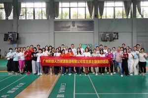 亚搏集团官网亚搏集团官网亚搏集团官网亚搏集团官网首页-亚搏(中国)
集团党支部积极参与“清正廉洁本色，提高党性修养”主题党建