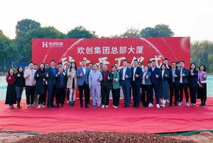 共启新程，再谱华章！亚搏集团官网亚搏集团官网亚搏集团官网亚搏集团官网首页-亚搏(中国)
集团隆重举行总部大厦动土仪式