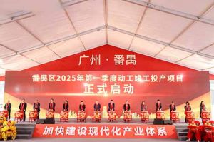 奋楫争先新征程，高质量发展正当时——亚搏集团官网亚搏集团官网亚搏集团官网亚搏集团官网首页-亚搏(中国)
集团亮相番禺区高质量