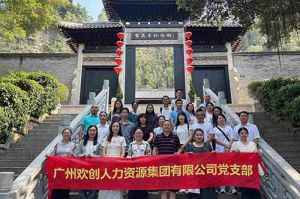 红联聚力 共筑新篇——亚搏集团官网亚搏集团官网亚搏集团官网亚搏集团官网首页-亚搏(中国)
集团党支部参与“厚植为民情怀，赓续